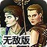 部落战争3无敌版